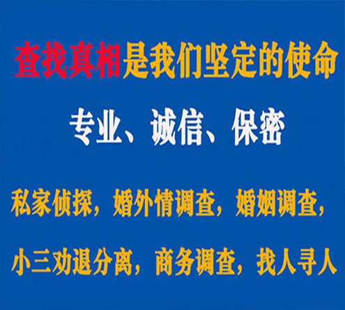 关于滕州缘探调查事务所